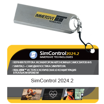 SimControl 2024.2